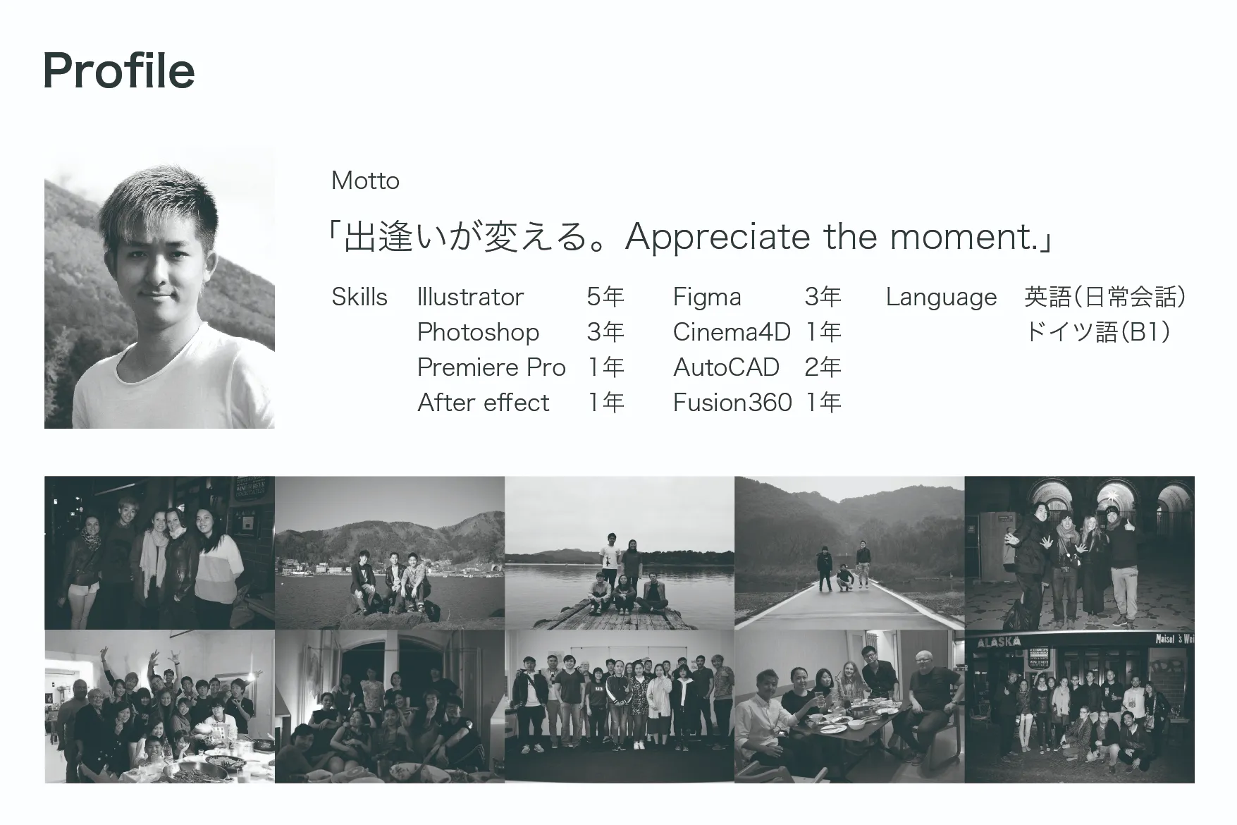 出逢いが変える。Appreciate the moment.