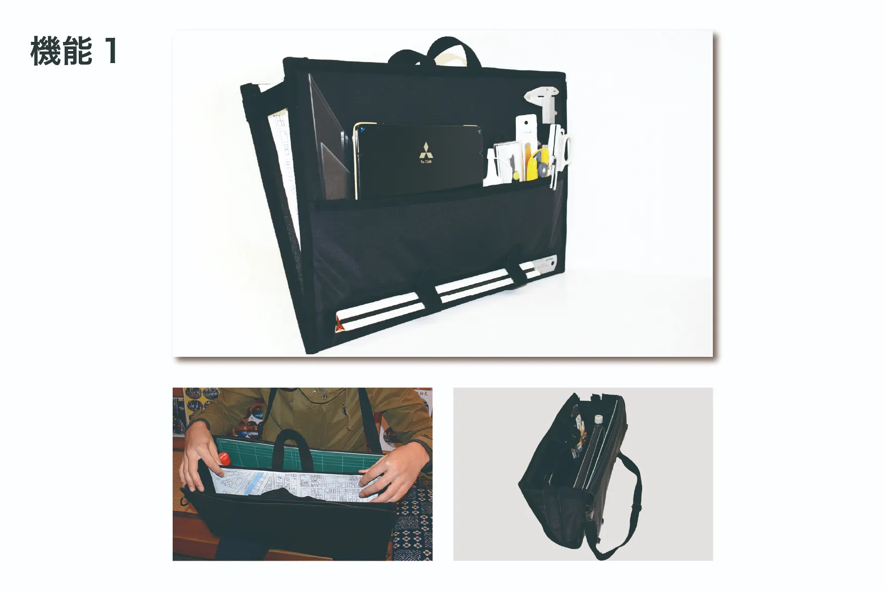機能1 バッグインバッグの写真