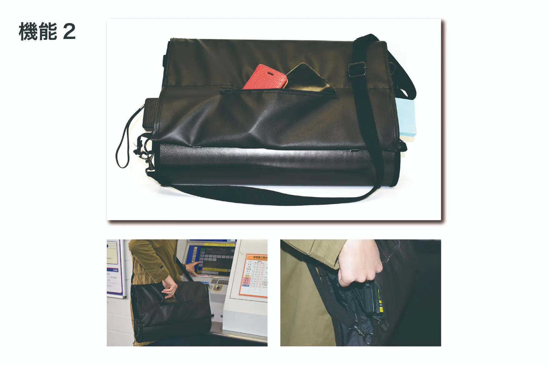 機能2 ポケットに荷物が入る写真