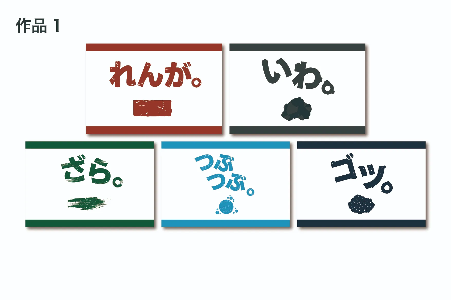 5つのシールのデザイン